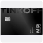 Дебетовая карта Тинькофф банк (именная на дропа) в Кулебаках Дебетовая карта Тинькофф банк (именная на дропа) в Кулебаках